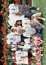 Ten Made Todoke Season 4 Japanese Drama photo