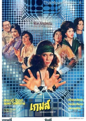 Kem (1976) poster