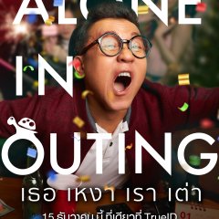 Alone in Outing Thai Movie photo