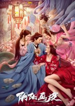 Yin Yang Painted Skin