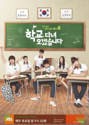 Off To School (2014) poster