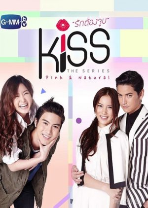 Kiss The Series: Special Party (2016) poster