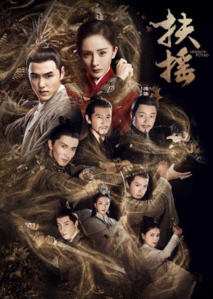 A Lenda de Fuyao (2018) poster