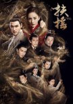 Wuxia, Xianxia, & Costume Fantasy  Romance