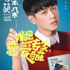 Nuts Chinese Movie photo