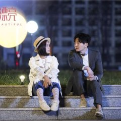 She Is Beautiful Chinese Drama photo