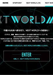 Next World: Watashitachi no Mirai (2015) poster