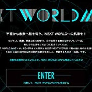 Next World: Watashitachi no Mirai (2015)