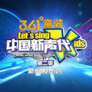 Let's Sing, Kids! Season 1 (2013)