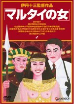 Woman in Witness Protection Japanese Movie photo