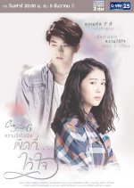 Club Friday Season 6: Trust Thai Drama photo