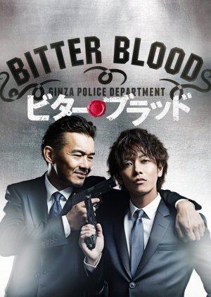 Bitter Blood (2014) poster