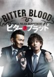 Japanese Detective Bro Drama