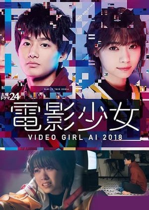 Denei Shojo: Video Girl AI 2018 (2018) poster