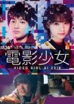 Denei Shojo: Video Girl AI 2018 japanese drama review