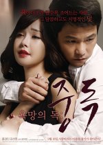 Toxic Desire: Addiction Korean Movie photo