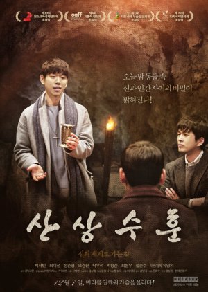 
    Synopsis Korean Movie Sermon on the Mount  