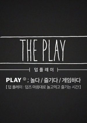 The Play: Children's Day (2018) poster