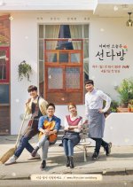 Cafe Amor Korean TV Program photo