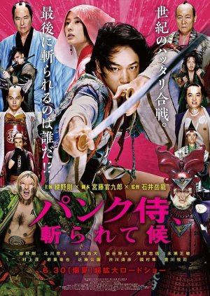 Punk Samurai Slash Down (2018) poster