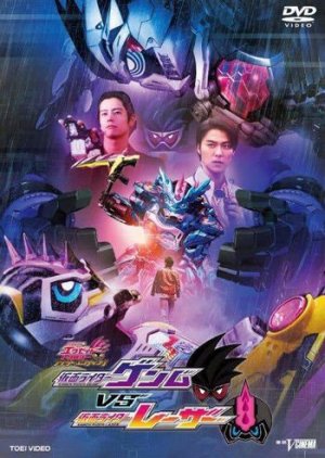 Kamen Rider Genm vs Lazer (2018) poster