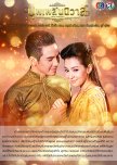 Thai Drama - Not a need but a must watch!