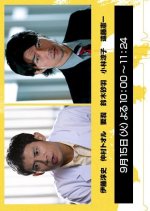 Glory of Team Batista SP - Aratana Meikyuu e no Shoutai Japanese Drama photo