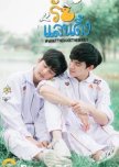 What the Duck thai drama review