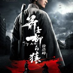 Judge Archer Chinese Movie photo