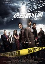 Chou Fu Zhe Union Chinese Movie photo