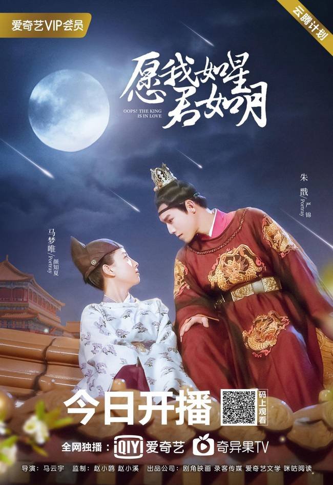 CDRAMA Review: The King's Avatar - A Fangirl's Heart