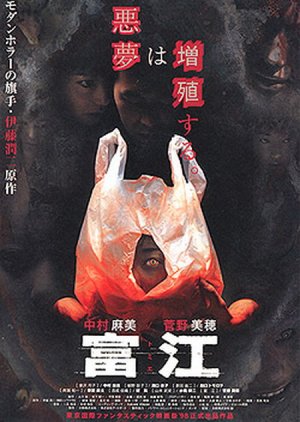 Tomie (1999) poster