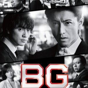 BG: Personal Bodyguard Season 2 (2020)