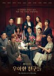 Graceful Friends korean drama review