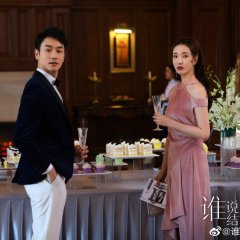 Get Married or Not Chinese Drama photo