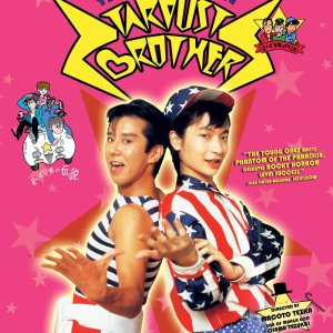 The Legend of the Stardust Brothers (1985)