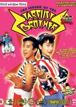 The Legend of the Stardust Brothers Japanese Movie(1985) photo