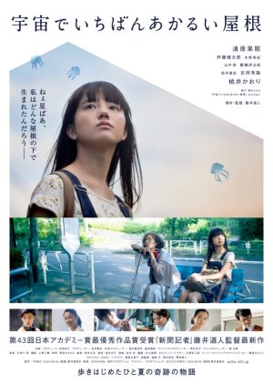 Uchuu de Ichiban Akarui Yane (2020) poster