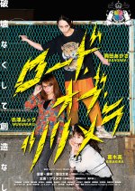 Lord of Tsurimela Japanese Movie photo