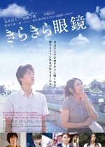 Lenses on Her Heart Japanese Movie photo