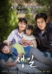 Birthday korean drama review