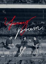 Young Poem Korean Movie photo