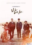 Drama Stage Season 2: Crumbling Friendship korean drama review