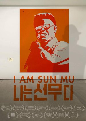 I Am Sun Mu (2015) poster