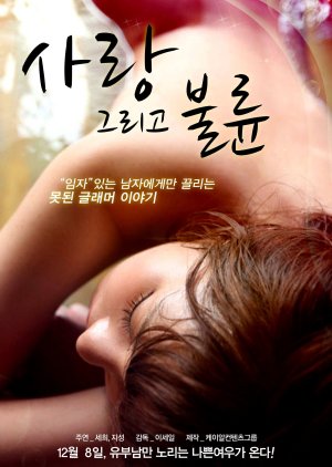 Love and Affair (2011) poster