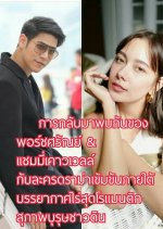 Suparburoot Chao Din Thai Drama(2019) photo