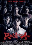 The Burns of Sin chinese drama review