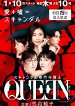 Scandal Senmon Bengoshi QUEEN japanese drama review