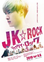 JK Rock Japanese Movie photo