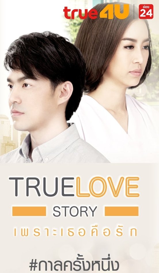 MyDramaList.Com - A story of true love that began with a